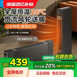 美.的超薄风暖取暖器卧室客厅家用大面积省电暖气烤火速热踢脚线