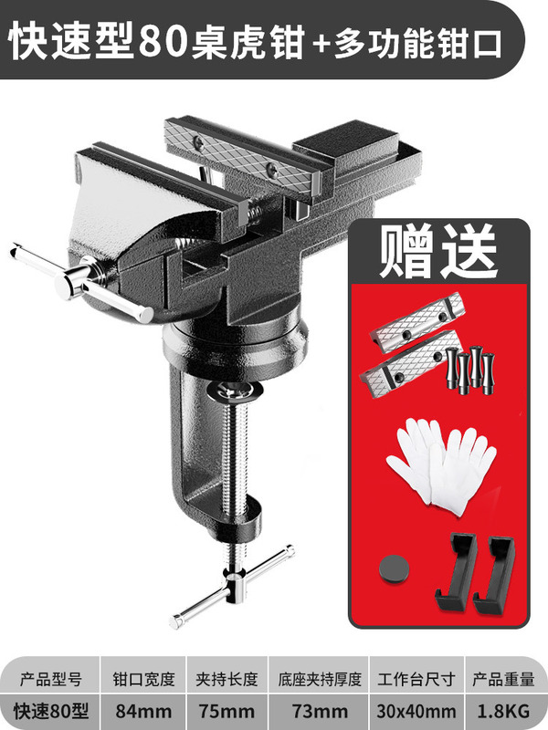 Delixi テーブルバイス小型工業用グレードの卓上ドリル固定治具ワークベンチ多機能家庭用ミンジンイェ|undefined
