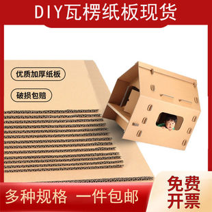 Cardboard Handmade DIY Corrugated Paper Shell Board Creative A4 Paper Kidsren's Kindergarten Pad White Model