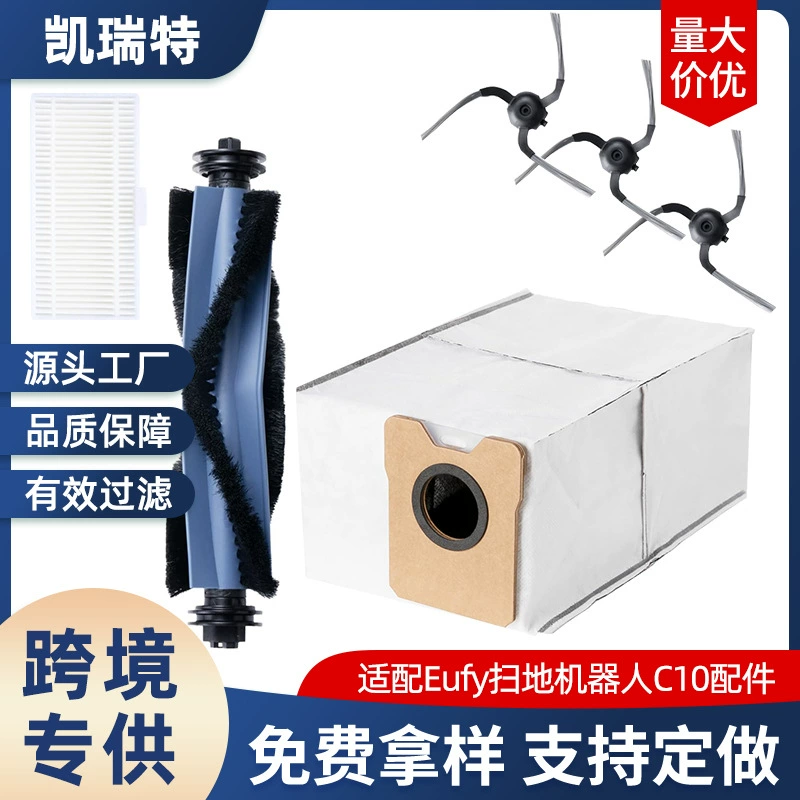 Подходит для eufy C10, аксессуары для подметального робота, мешок для пыли, боковая щетка, роликовая щетка, фильтрующий элемент Haipa, оптовая продажа