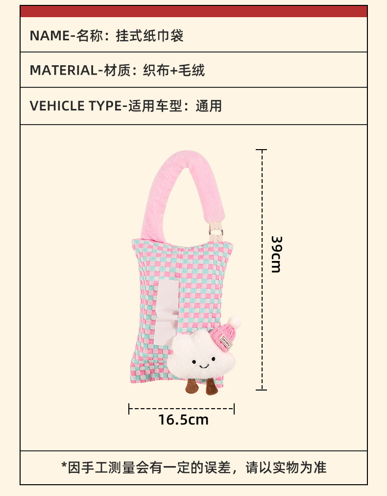 Car-Mounted Tissue Box, Cute Cartoon Style, Female Car Seat Tissue Hanging Bag, Tissue Box for Car Rear Seat