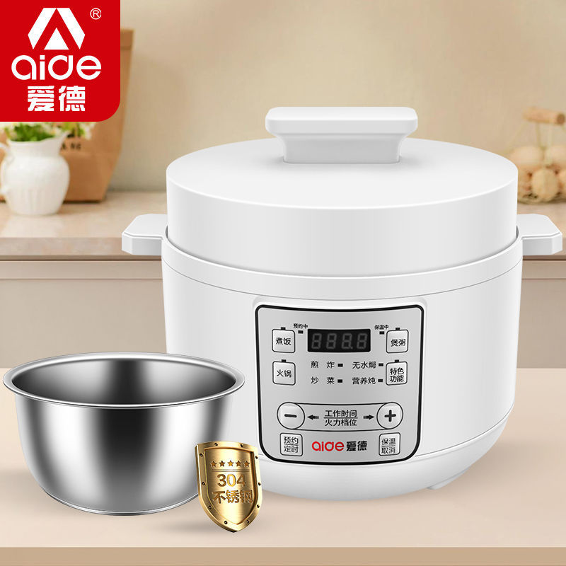 爱德4L用电压力锅304不锈钢双胆多功能高压锅3-5人智能电饭煲锅