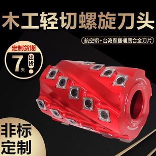 Discard Spiral Milling Cutter End Milling Four-sided Planer Overlord Cutter Planer Cutter Pineapple Corn Cutter Spiral Cutter Shaft