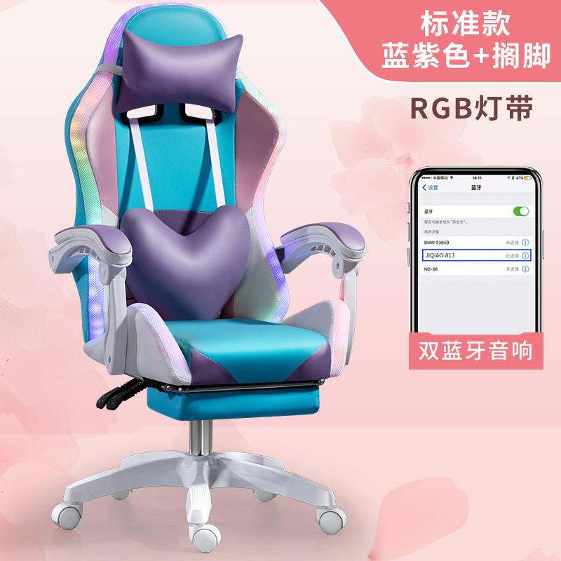 Amor e-sports Silla de juego silla hogar cómodo asiento de larga duración Silla de elevación silla respaldo silla de la computadora