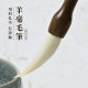 Factory wholesale delicate sheep brush art calligraphy Spring Festival couplet elasticity good write not split students and teachers