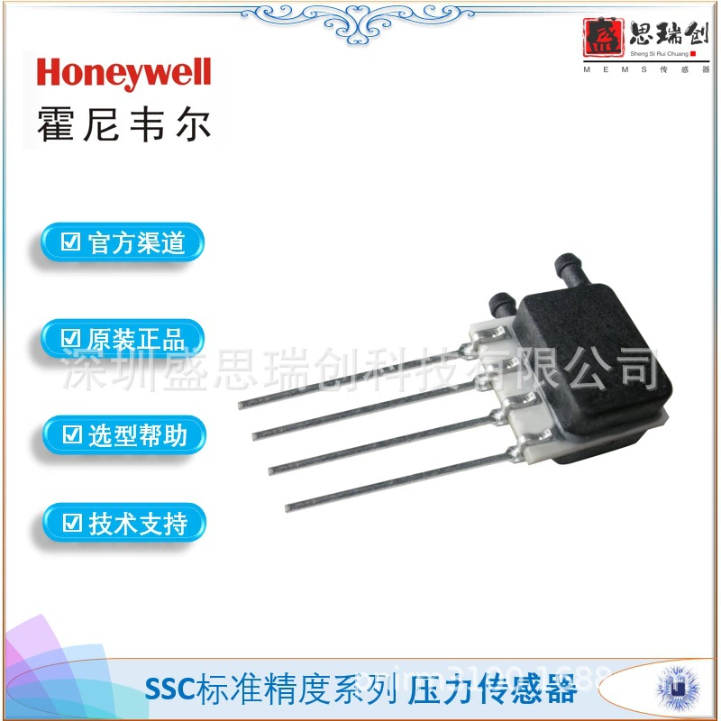 SSCSRRN004NDAA5 дифференциальное давление ± 1kpa аналоговый 5v точность ± 0.25% датчик давления Honeywell