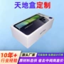 定制定做白色内衬天地盒