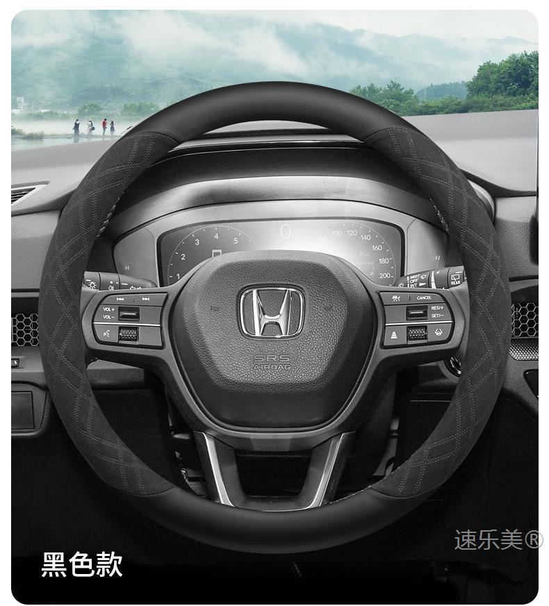 Suitable for Honda cars: Breeze, Avancier, ZRV, Odyssey. Suede steering wheel cover, winter warm grip