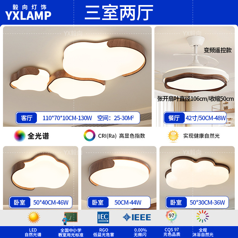 2025 nuevo estilo medieval crema de viento lámpara de sala de estar nubes de protección de ojos lámpara de techo de viento silencioso dormitorio Zhongshan lámparas toda la casa