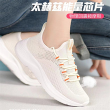 PLSSBOY 太赫兹磁能按摩鞋2024夏季飞织鞋网面女鞋中老年功能鞋