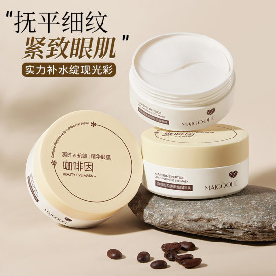 Mei Dailin Caffeine Condensation Anti-Wrinkle Essence Eye Mask Light Line Lifting Tightening Periocular Muscle Hydrating and Moisturizing Eye Mask Patch