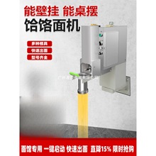 新款液压全自动饸饹面机商用现压冷面机不锈钢压面机兰州拉面机无