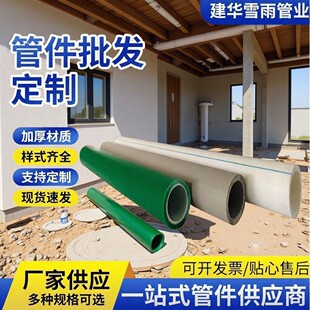 PPRˮ�ܼ��bˮ��20/25/32/40/50�������ۼӺ��ԁ��b�޶����b��