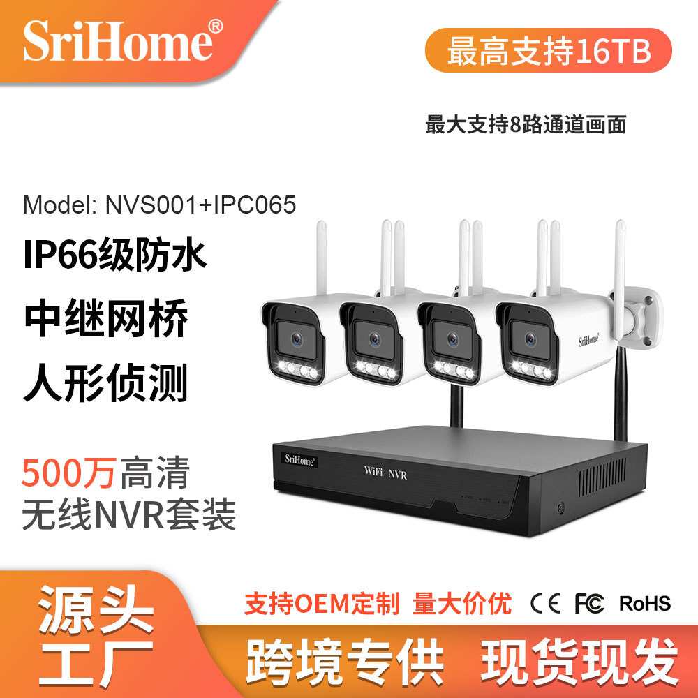 Srihome 5 megapiksel kablosuz izleme seti, 4 kanallı NVR, Wifi