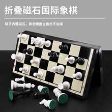 儿童象棋小学生大号黑白棋子带磁性chess西洋棋比赛棋盘