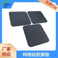 廠家硅膠腳墊防滑減震密封硅橡膠耐磨自粘異形電器底座膠墊片現貨
