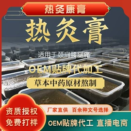 保健护具;身体护理套装;膏药贴（械字号）