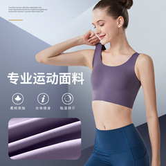 2024新款雙色雙面穿運動文胸女 無痕一片式貼合聚攏透氣零感內衣