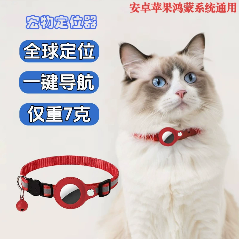 Глобальный GPS-трекер для животных, совместимый с Android и iOS, ошейник для кошек и собак, отслеживание местоположения и просмотр траектории.