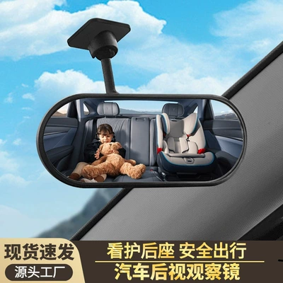 Baby Observation and Reversing, Providing – Large field of view rear view auxiliary mirror