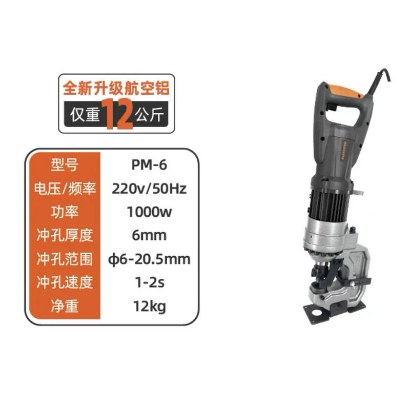 Lianfeng máquina de perforación hidráulica eléctrica fortalecer la fábrica de acero H acero C canal de acero perforación eléctrica artefacto de apertura fotovoltaico