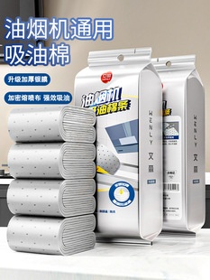 Range Hood Oil-Absorbing Cotton Strip Kitchen Special Oil Pad Oil Tank Universal Thickeneded Filter Box Oil-Proof Sticker