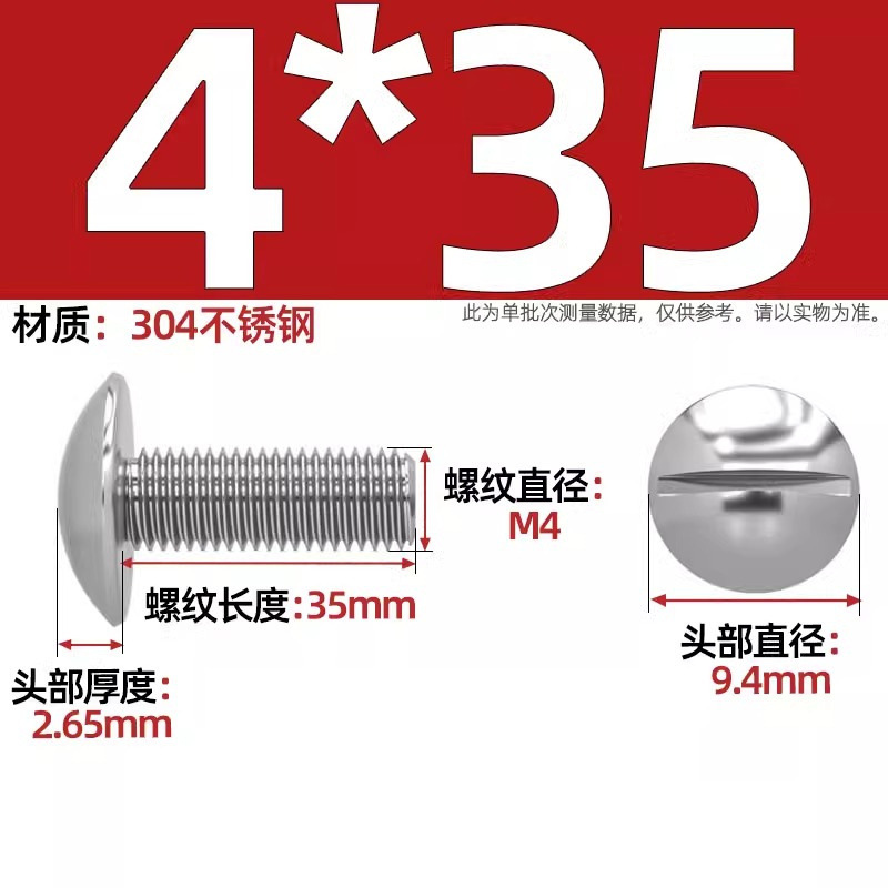 一字大平頭ねじ304ステンレス溝入れキノコ頭機歯ねじm 2m 2.5m 3m 5m 6m 8mm|undefined