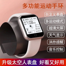 多功能手环智能手环男女彩屏蓝牙记计步器天气睡眠闹钟运动手表