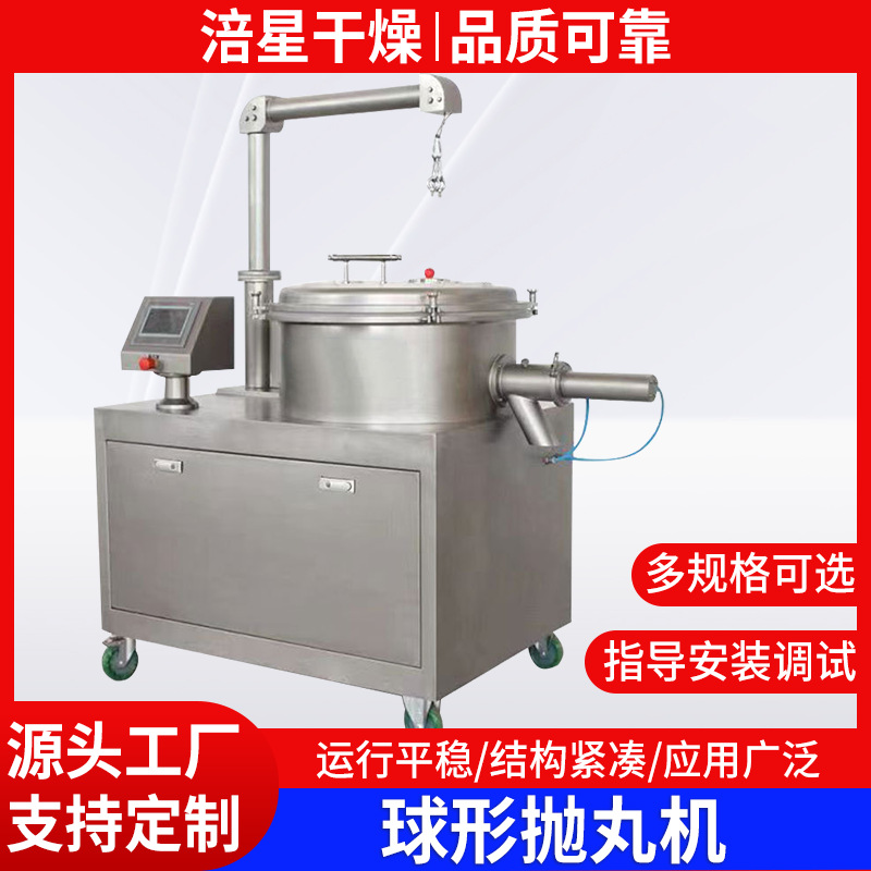 球形抛丸机厂家小型设备高速离心球形抛丸机食品医药抛圆球丸