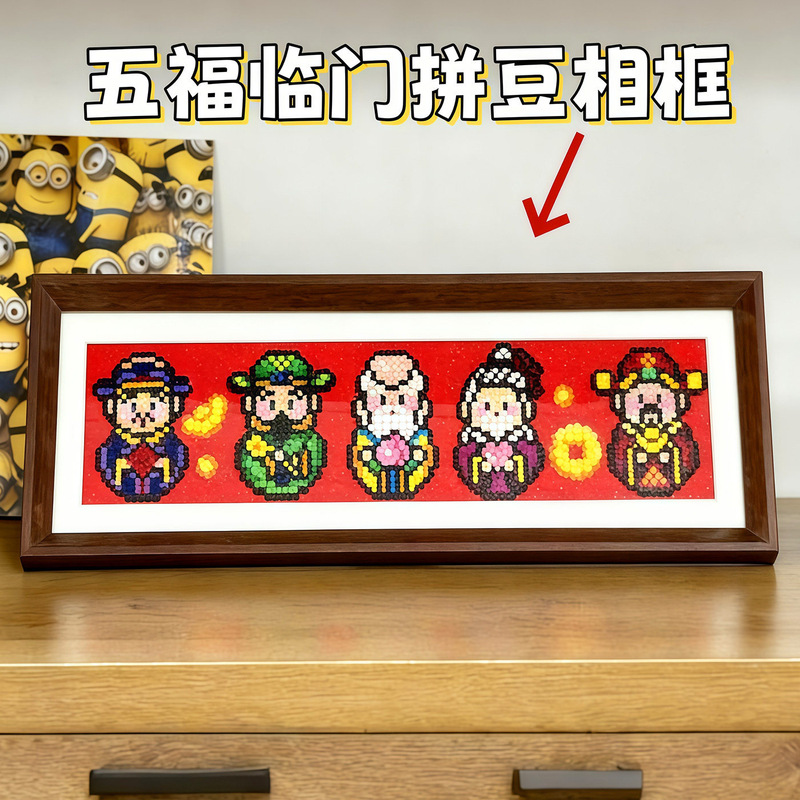 Five Blessings Wooden Picture Frame with Blank Bead Art for Decoration - Wealth, Longevity, Happiness, and Fortune Bead Art Frame Five Blessings Wooden Picture Frame with Blank Bead Art for Decoration - Wealth, Longevity, Happiness, and Fortune Bead Art Frame