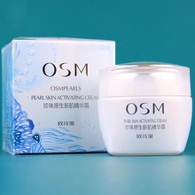 欧诗漫珍珠原生新肌精华霜逆龄奇迹面霜补水保湿滋润紧致官方正品