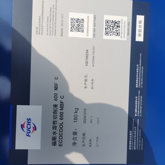 福斯水溶性切削液 ECOCOOL 600 NBF C