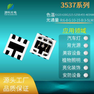 3537RGB�t�G�{ȫ�����_����һ1.5w//0.6W����led�NƬ��Դ