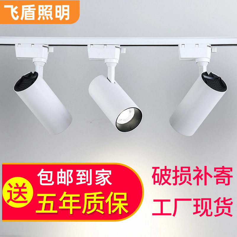 Track Spotlights Led Ceiling Lights for Shops, Clothing Stores, Commercial and Home Use, Rail-Mounted Cob Track Lights, Industrial Style Surface-Mounted