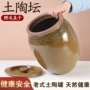 家用厨房带盖老式坛子