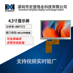 4.3inch LCD MCU/SPI インターフェイス IPS ディスプレイ 480*272NV3041 タッチ スクリーン産業用機器