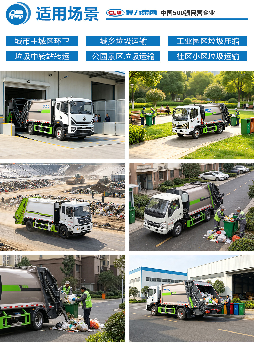 Shaanxi Auto's pure electric 8-cubic-meter sanitation garbage truck with automatic compression and unloading for waste collection and transportation in parks and scenic areas