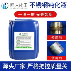 金属清洗剂;金属工艺液;防飞溅液