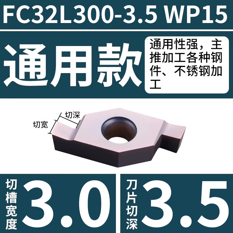 Cuchilla de ranura poco profunda de arco FC1604 FC1103 Cuchilla de ranura de extremo de orificio interior de camino SGIVFR16Q16 Cuchilla de ranura de corte