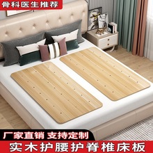 硬板床垫实木硬床板沙发椎间盘护腰护脊米可支撑木板片