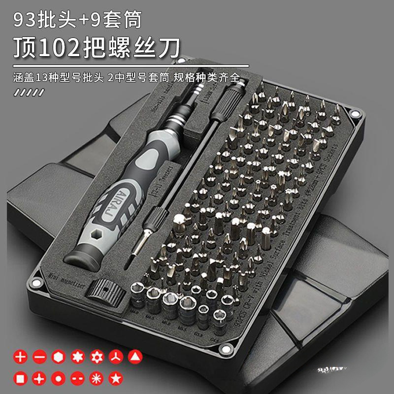 Hexagonal Plum Blossom Cross Multi-Function Screwdriver Set Small Home Computer Mobile Phone Repair and Disassembly Tool