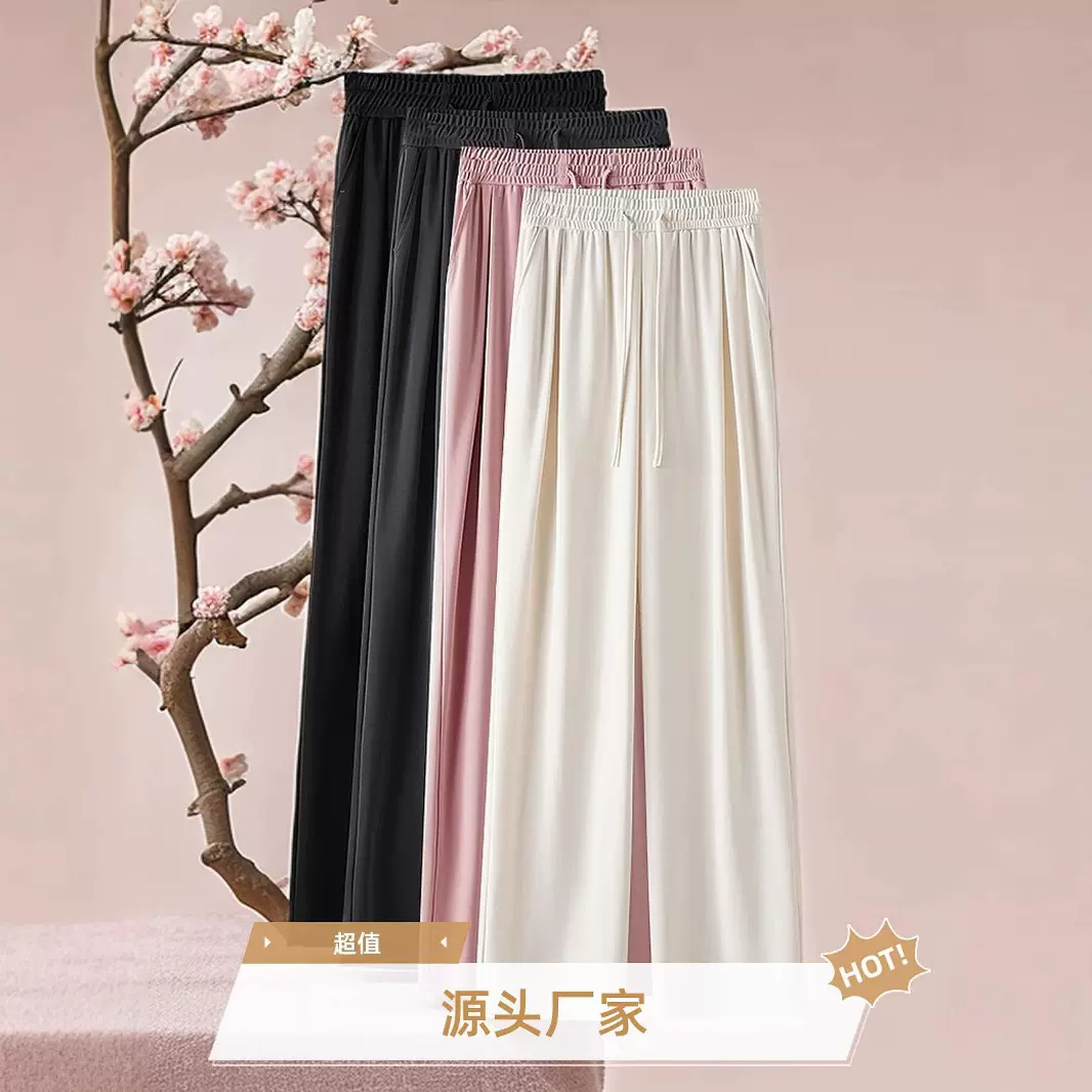 2025年春夏季新款显瘦高腰百搭南韩双纱直筒裤休闲窄版抽绳阔腿裤