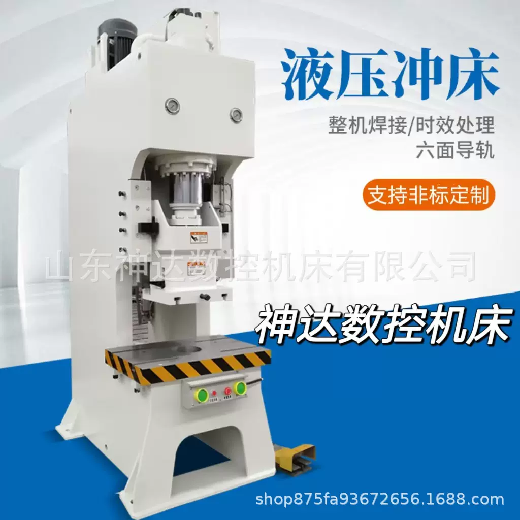 液压冲床80吨立式六面导轨液压机 金属多功能压力机厂家现货直销