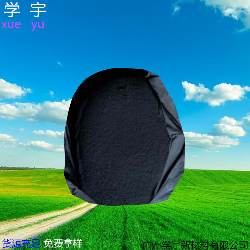 专业销售工业级色素碳黑含量99的欢迎订购