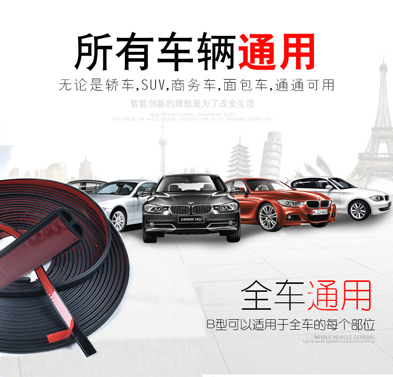 Car sealing strip sound insulation strip waterproof door sealing strip dustproof sound insulation universal type B sealing strip modification