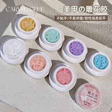 美甲雕花胶3D造型软糖胶绸缎立体固态凝胶玫瑰花冰花瓣造型捏捏胶