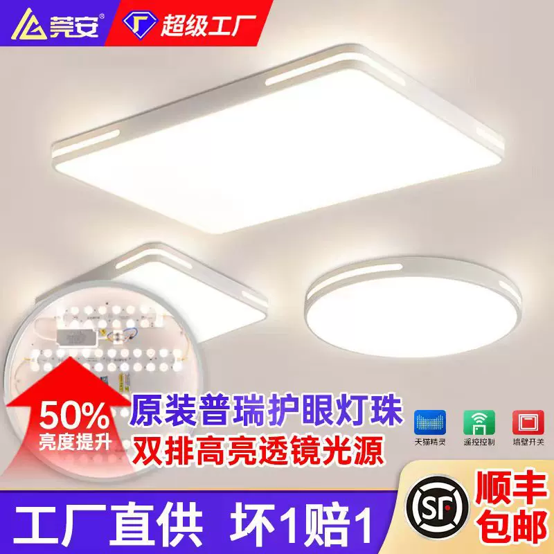 全光谱高显指吸顶灯中山家装灯饰简约过道阳台卧室灯主灯中山灯具