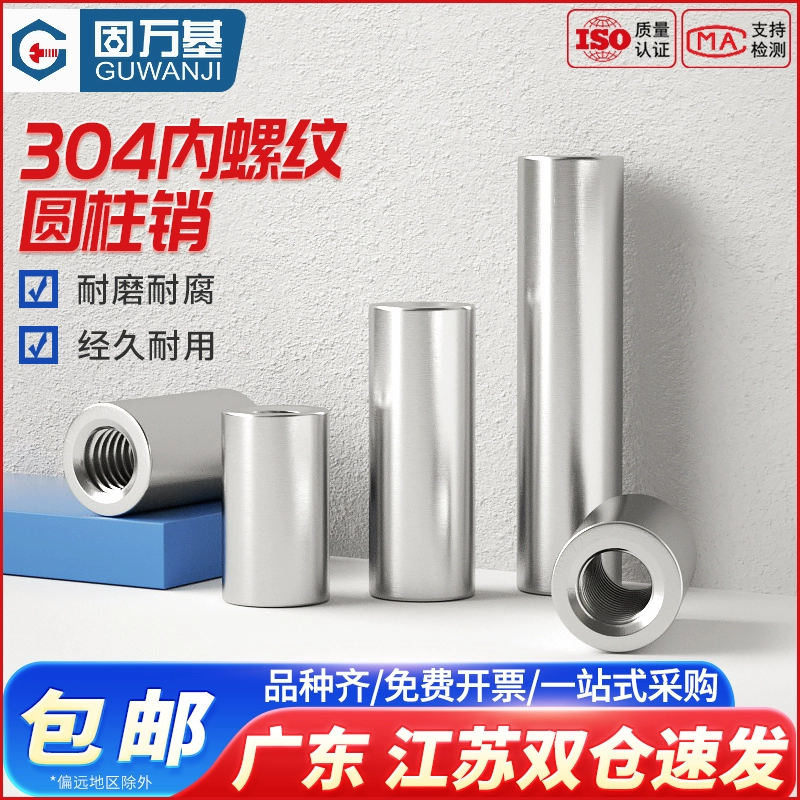 Штифт из нержавеющей стали 304, двусторонний цилиндрический штифт с внутренней резьбой и отверстиями на обоих концах, опорная колонна, соединительный шток, направляющая колонна M5-M20