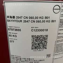 科思创 XP2547 科思创 Bayhydur XP 2547 水性异氰酸酯固化剂