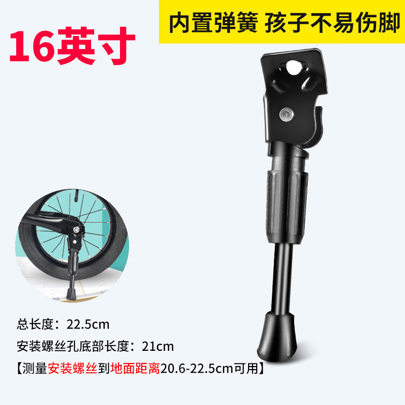 子供用自転車フットサポートブラケットバランスバイクインチパーキングフットスタンド自転車マウンテンバイクアクセサリー|undefined